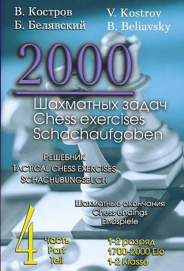 2000 Chess Exercises - 4 Books