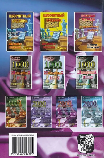 2000 Chess Exercises - 4 Books