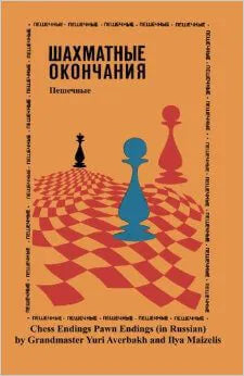 Chess Endings Pawn Endgames - RUSSIAN EDITION