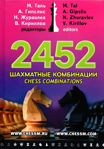 2452 Chess Combinations