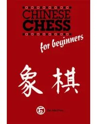 Chinese Chess for Beginners