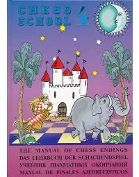 The Manual of Chess Endings - Vol. 4