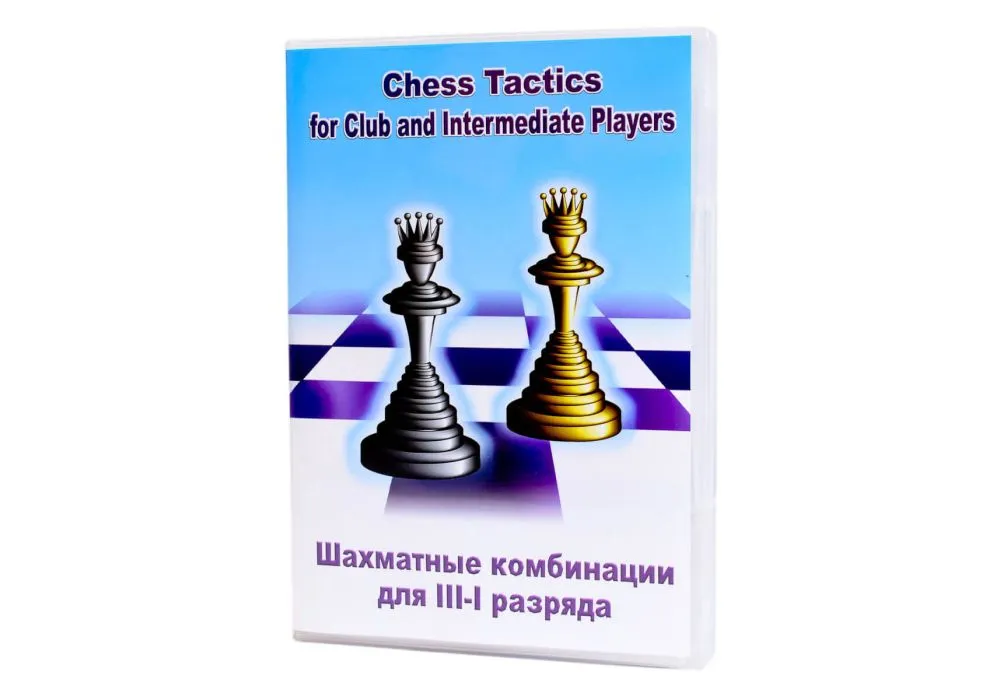 All Products  Chess Courses